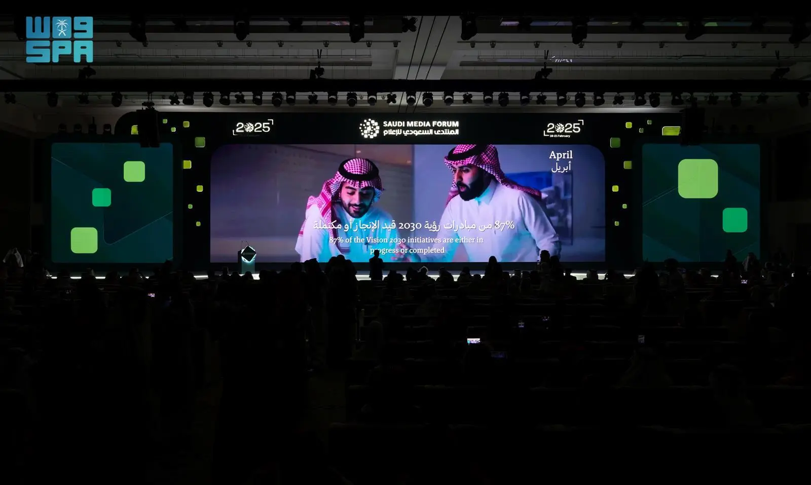 Saudi Media Forum Kicks Off with 35 Panel Discussions and 11 Workshops, Featuring Ministers and Global Influencers