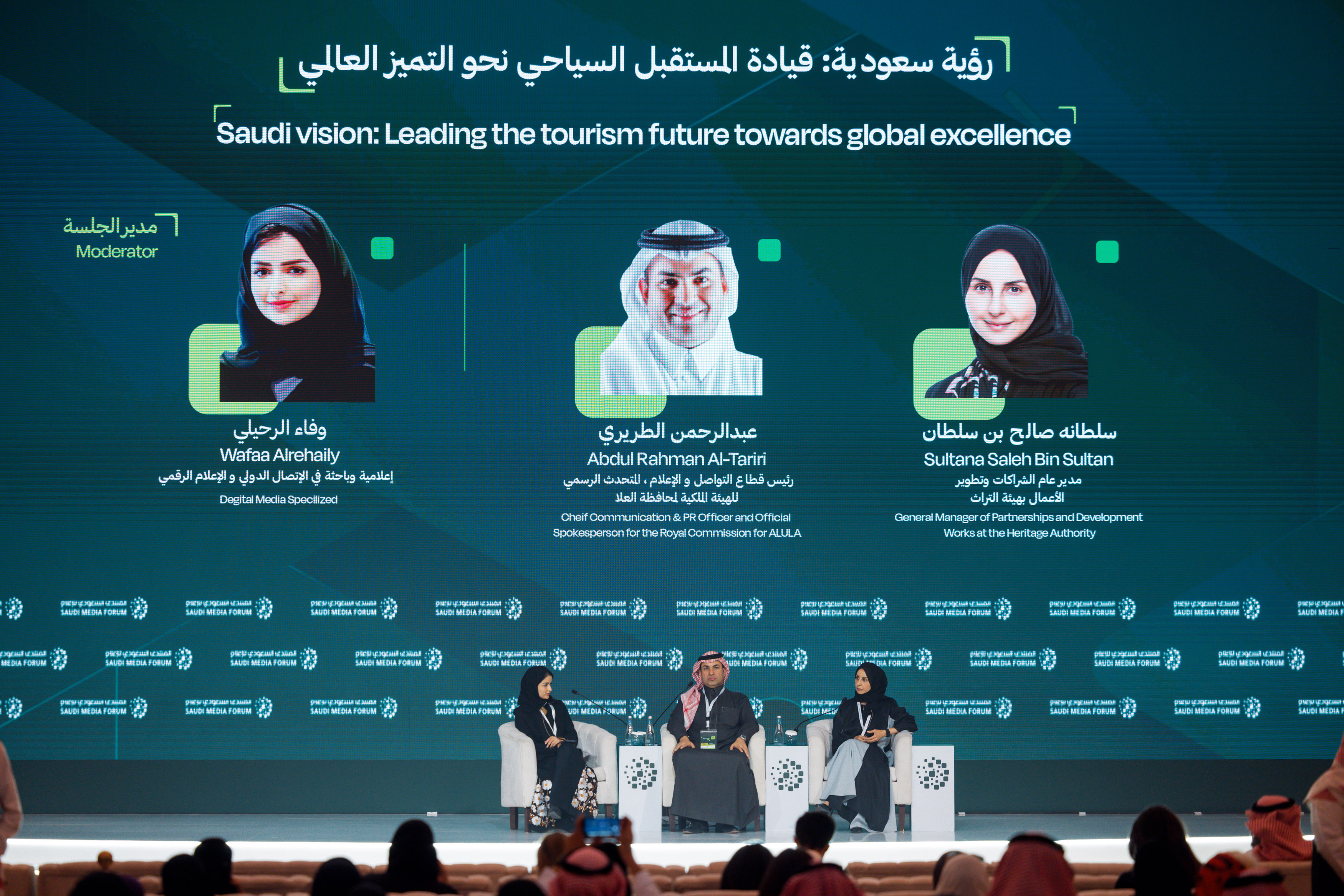 Ministry of Human Resources and Social Development Participates in the Saudi Media Forum 2025