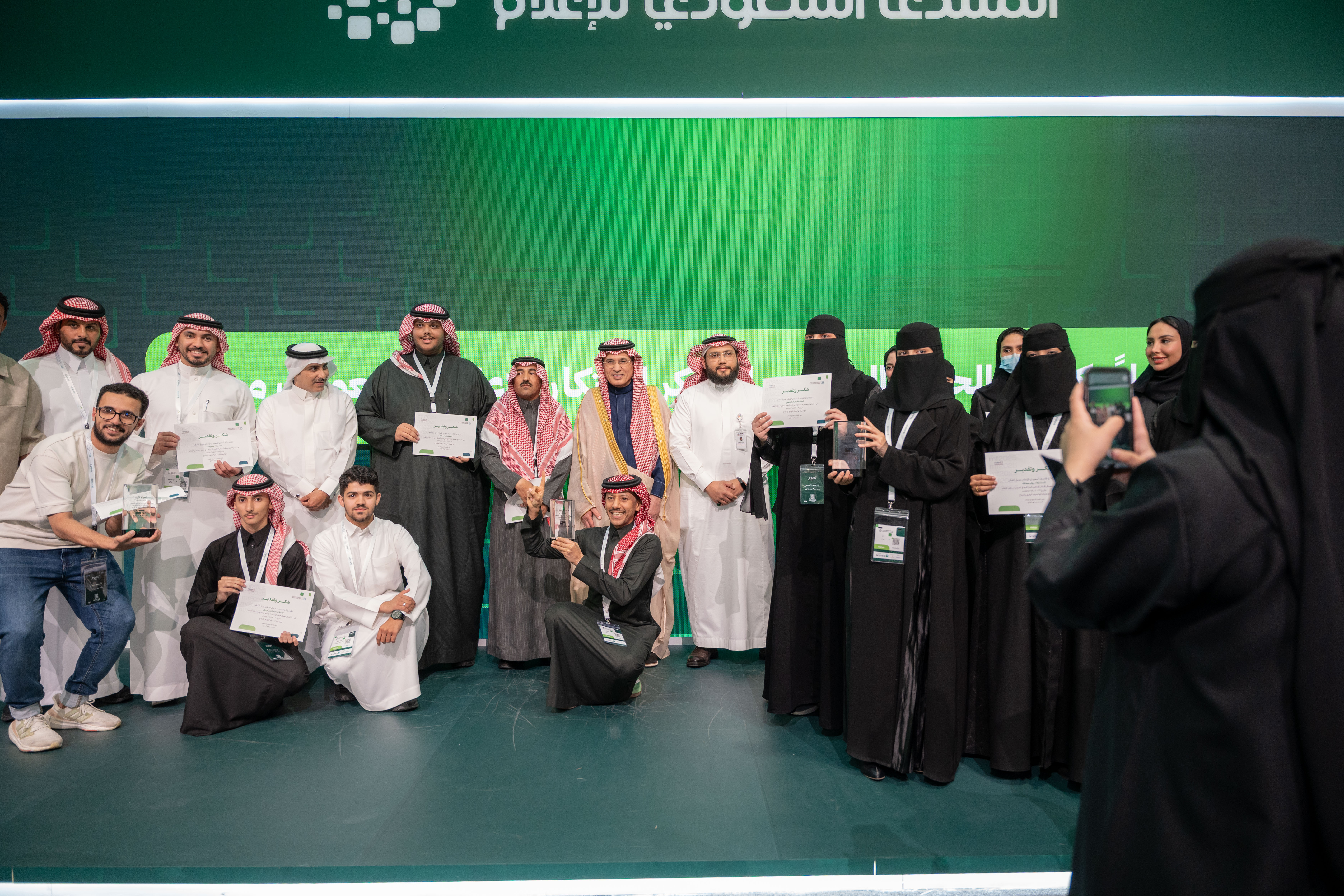 CEO of the Saudi Broadcasting Authority Honors Winning Teams of the Media Innovation Bootcamp at the Saudi Media Forum