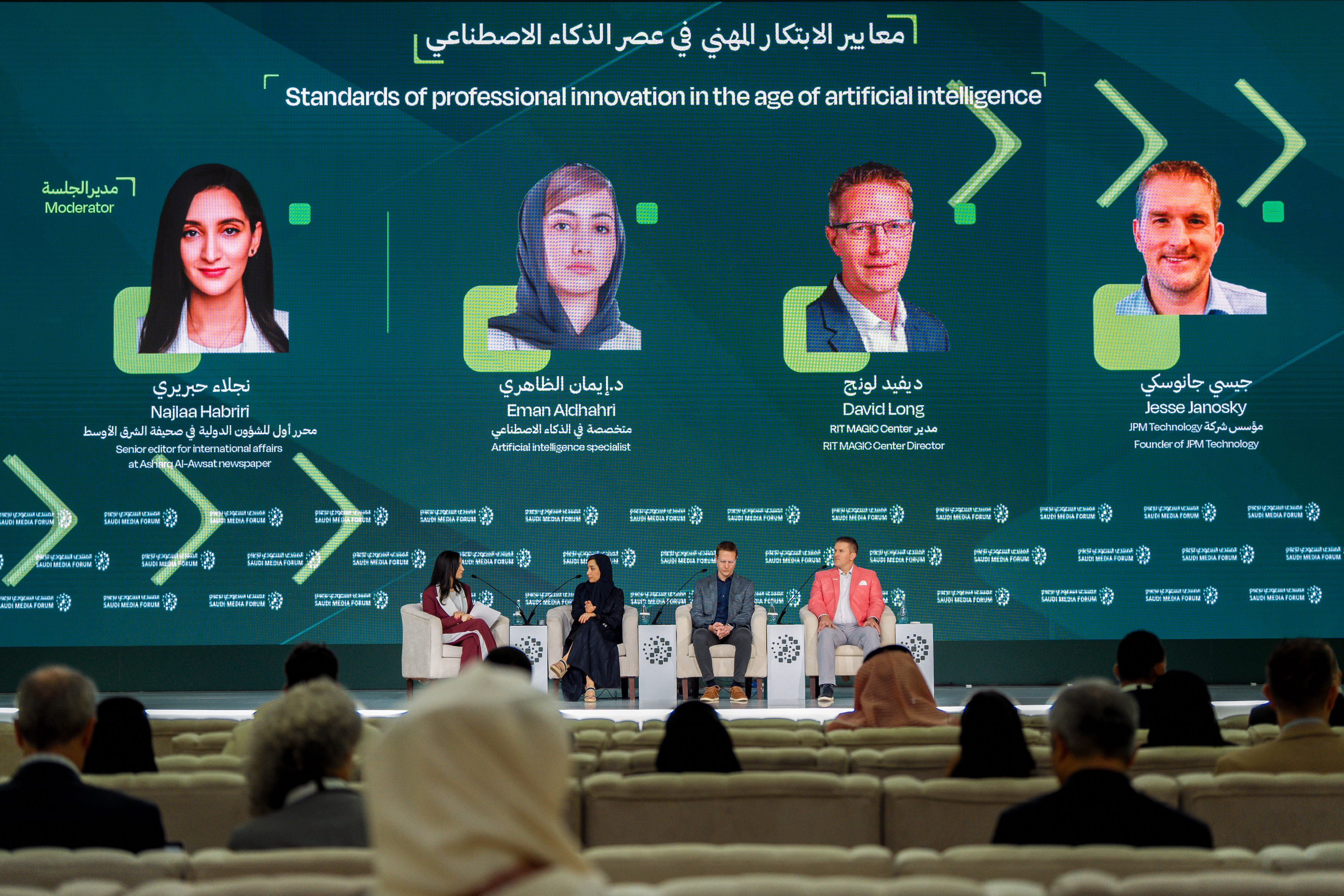 Saudi Media Forum Continues for a Second Day with In-Depth Discussions and Cutting-Edge Innovations